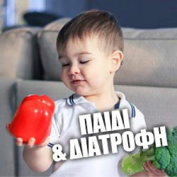 Έτσι θα κάνεις το παιδί σου να αγαπήσει την υγιεινή διατροφή! 