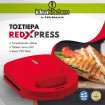 Τοστιέρα 2 θέσεων 750W IdeaKitchen Telemax 35-0020 Τοστιέρα 2 θέσεων 750W IdeaKitchen Telemax 35-0020