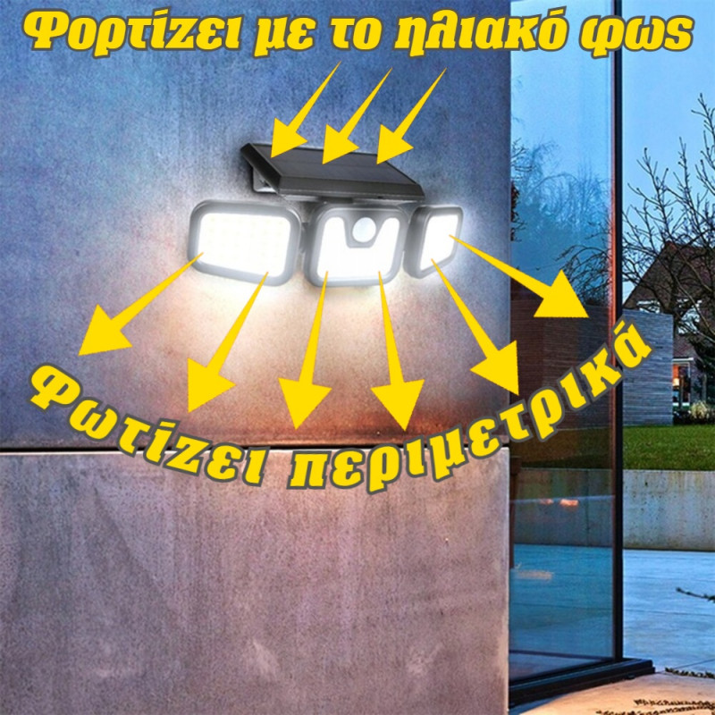 Ηλιακός Προβολέας με 100 Led και Αισθητήρα/Ανιχνευτή Κίνησης ADM-307 Ηλιακός Προβολέας με 100 Led και Αισθητήρα/Ανιχνευτή Κίνησης ADM-307