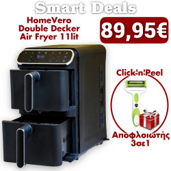 HomeVero Double Decker Air Fryer 11L HV-AF11DDK + Αποφλοιωτής 3 σε 1 Click n Peel HomeVero HV-PL.10