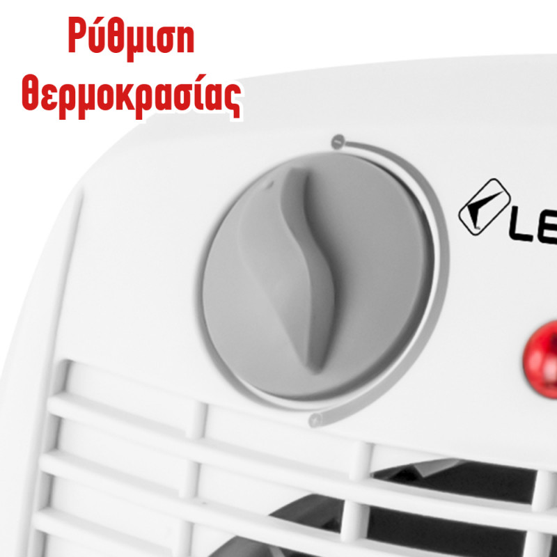 Αερόθερμο 1000W Lexical LFH-8070-1 Αερόθερμο 1000W Lexical LFH-8070-1