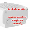 Αερόθερμο 1000W Lexical LFH-8070-1 Αερόθερμο 1000W Lexical LFH-8070-1