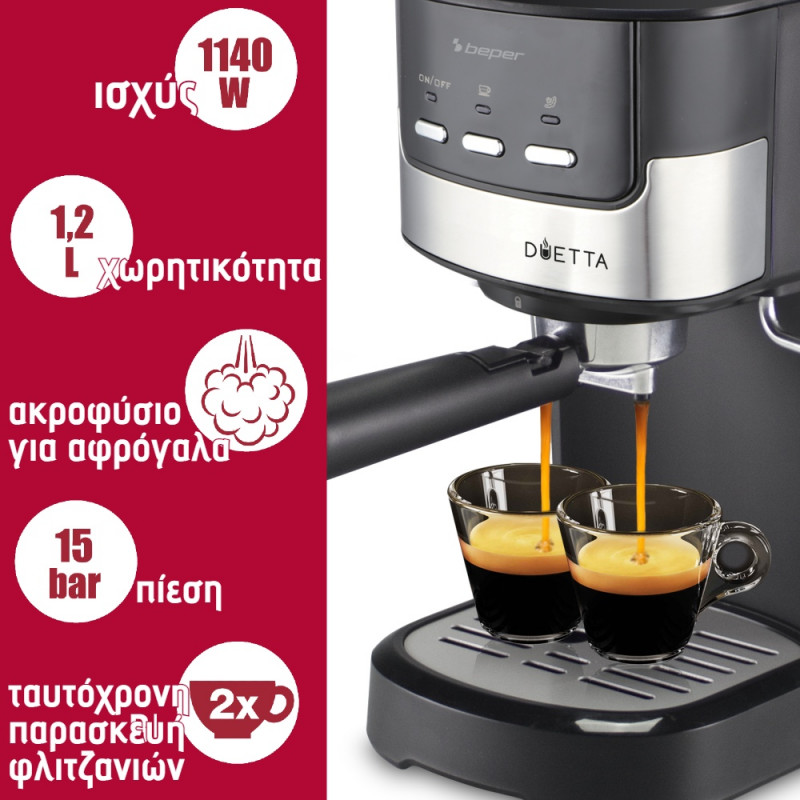 Καφετιέρα Espresso 2 σε 1 με Κάψουλες ESE Pod & Αλεσμένο Καφέ Beper P101CAF100 Καφετιέρα Espresso 2 σε 1 με Κάψουλες ESE Pod & Αλεσμένο Καφέ Beper P101CAF100
