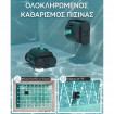 Ρομποτική Σκούπα Πισίνας Ασύρματη WYBOT Osprey 800 (OS800) Ρομποτική Σκούπα Πισίνας Ασύρματη WYBOT Osprey 800 (OS800)