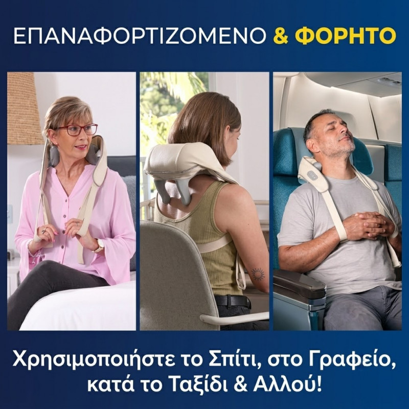 Συσκευή Μασάζ Αυχένα με Θερμότητα 10W Miracle Masseuse HI-0188-01 Συσκευή Μασάζ Αυχένα με Θερμότητα 10W Miracle Masseuse HI-0188-01