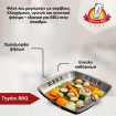 Τηγάνι Ψησίματος για BBQ, Inox με Αποσπώμενη Λαβή, BBQ06