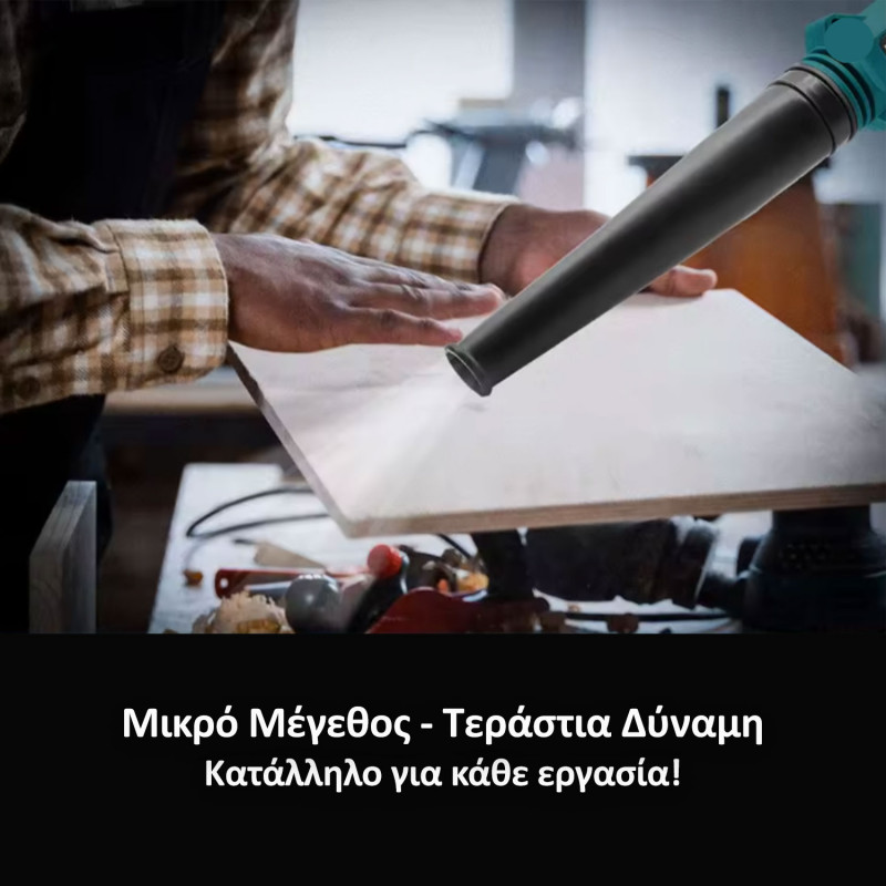 ADM Ασύρματος Ηλεκτρικός Φυσητήρας χειρός και ΔΩΡΟ δεύτερη μπαταρία, ADM-2055 