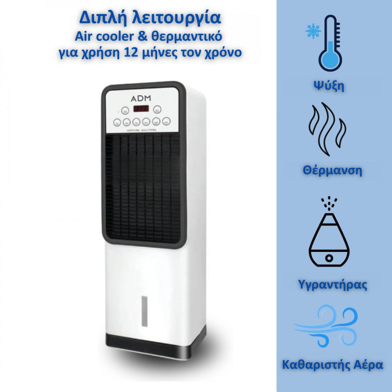 Air Cooler & Θερμαντικό 2-σε-1, 65W, ADM-546 Air Cooler & Θερμαντικό 2-σε-1, 65W, ADM-546