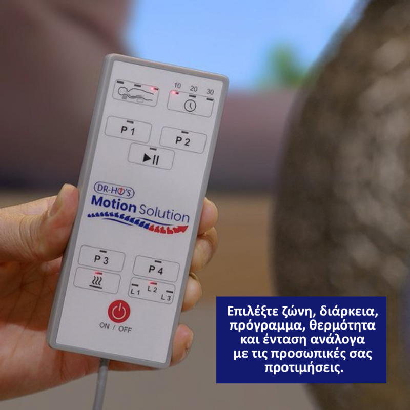 DR-HO’S MotionSolution - Στρώμα Κινησιοθεραπείας με Θερμότητα για Πλάτη & Αυχένα, MSM-8801 DR-HO’S MotionSolution - Στρώμα Κινησιοθεραπείας με Θερμότητα για Πλάτη & Αυχένα, MSM-8801