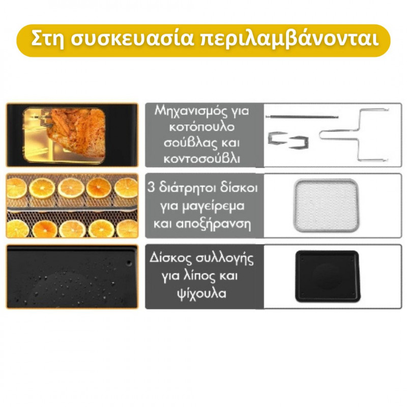 Πολυλειτουργική Φριτέζα Αέρος - Φουρνάκι 12Lt 2000W Berlinger Haus BH-9549