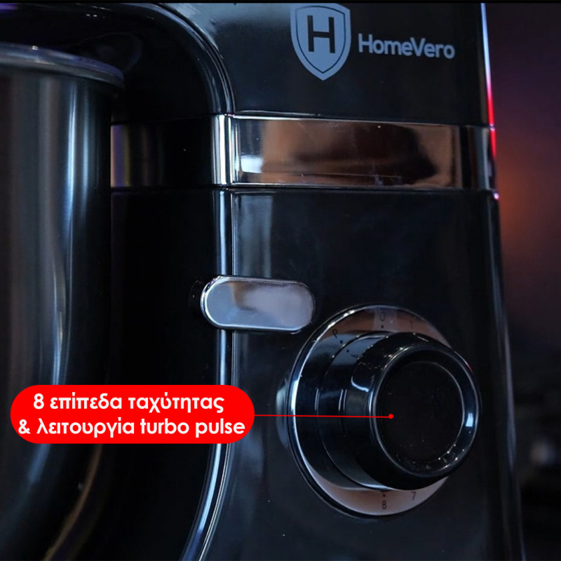 Κουζινομηχανή - Παγωτομηχανή 1800W HomeVero HV-ICM1800B