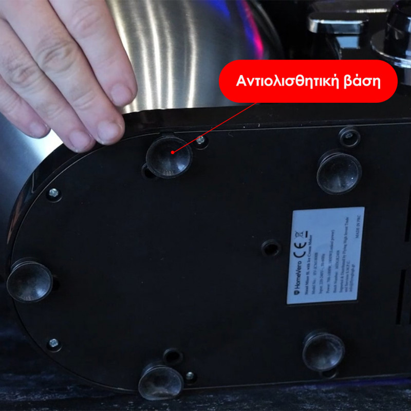 Κουζινομηχανή - Παγωτομηχανή 1800W HomeVero HV-ICM1800B
