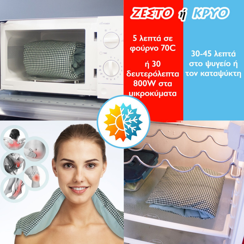 Φυσική Θερμοφόρα Μαξιλάρι με Κουκούτσια Κερασιού & Λεβάντα Beper C302AAC003 Φυσική Θερμοφόρα Μαξιλάρι με Κουκούτσια Κερασιού & Λεβάντα Beper C302AAC003