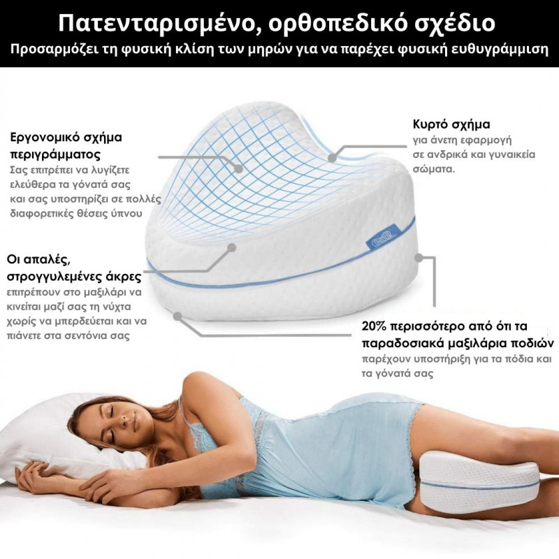 Μαξιλάρι Ποδιών με αφρό μνήμης – Contour Legacy Leg Pillow 8-GREEC-82778-6 Μαξιλάρι Ποδιών με αφρό μνήμης – Contour Legacy Leg Pillow 8-GREEC-82778-6