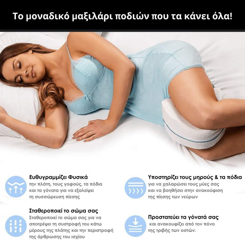Μαξιλάρι Ποδιών με αφρό μνήμης – Contour Legacy Leg Pillow 8-GREEC-82778-6 Μαξιλάρι Ποδιών με αφρό μνήμης – Contour Legacy Leg Pillow 8-GREEC-82778-6