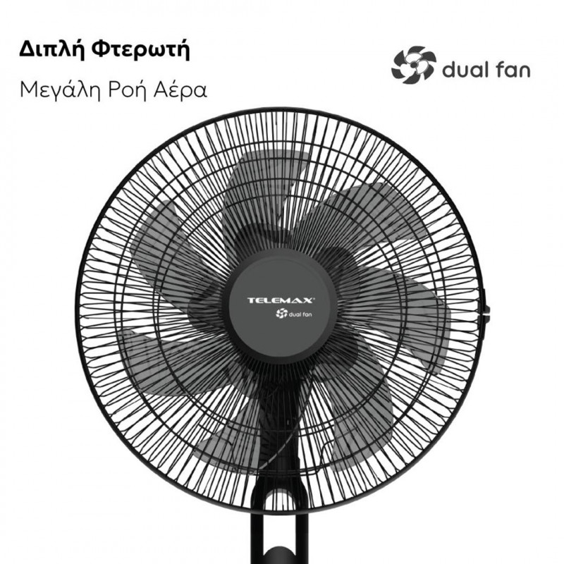 Ανεμιστήρας Επιδαπέδιος DC 40W με τηλεχειριστήριο Telemax 30-0028 Ανεμιστήρας Επιδαπέδιος DC 40W με τηλεχειριστήριο Telemax 30-0028