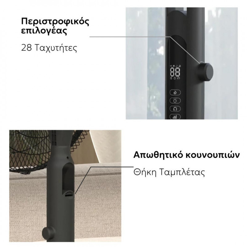 Ανεμιστήρας Επιδαπέδιος DC 40W με τηλεχειριστήριο Telemax 30-0028 Ανεμιστήρας Επιδαπέδιος DC 40W με τηλεχειριστήριο Telemax 30-0028