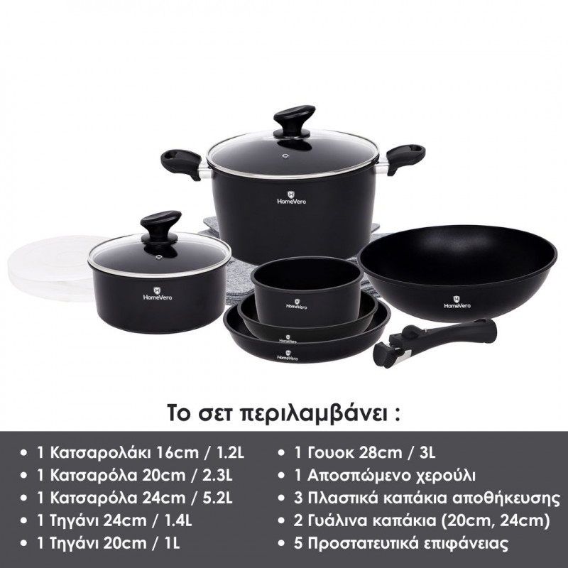 Σετ Μαγειρικά Σκεύη 17 τμχ με Αποσπώμενο Χερούλι σε μαύρο χρώμα - HomeVero HV-1017Β Σετ Μαγειρικά Σκεύη 17 τμχ με Αποσπώμενο Χερούλι σε μαύρο χρώμα - HomeVero HV-1017Β