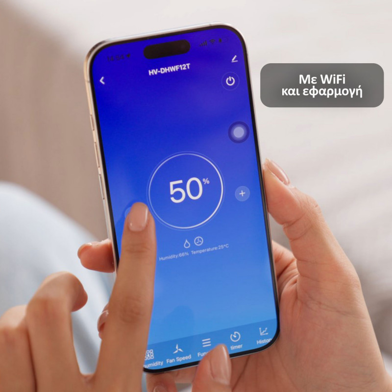 Αφυγραντήρας με WiFi & Ιονιστή 12L/ημέρα HomeVero HV-DHWF12T Αφυγραντήρας με WiFi & Ιονιστή 12L/ημέρα HomeVero HV-DHWF12T