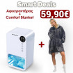 Smart Deal - Αφυγραντήρας HomeVero HV-DH3800 + Comfort Blanket (Γκρι) Smart Deal - Αφυγραντήρας HomeVero HV-DH3800 + Comfort Blanket (Γκρι)