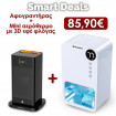 Smart Deal - Αφυγραντήρας HomeVero HV-DH3800 + Mini Αερόθερμο με 3D Εφέ Φλόγας &amp; Ύγρανση HomeVero HV-SFH1500
