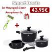 Smart Deal - Σετ Μαγειρικά Σκεύη HomeVero 13τμχ με Αποσπώμενο Χερούλι (Μαύρο) + Αποφλοιωτής 3 σε 1 Click n Peel HomeVero HV-PL.10 Smart Deal - Σετ Μαγειρικά Σκεύη HomeVero 13τμχ με Αποσπώμενο Χερούλι (Μαύρο) + Αποφλοιωτής 3 σε 1 Click n Peel HomeVero HV-PL.10