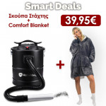 HomeVero Σκούπα στάχτης 1000W HV-AVC1000B + ΔΩΡΟ: Comfort Blanket σε Γκρι χρώμα