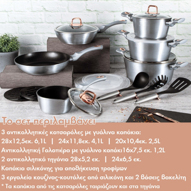 Berlinger Haus Σετ μαγειρικά σκεύη και εργαλεία κουζίνας 18 τμχ με τριπλή επίστρωση titan, Moonlight Collection BH-7037 Berlinger Haus Σετ μαγειρικά σκεύη και εργαλεία κουζίνας 18 τμχ με τριπλή επίστρωση titan, Moonlight Collection BH-7037