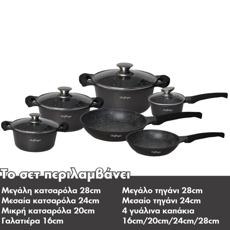 Σετ μαγειρικά σκεύη με μαρμάρινη επίστρωση 10τμχ Μαύρα Cheffinger DA1010-BLK Σετ μαγειρικά σκεύη με μαρμάρινη επίστρωση 10τμχ Μαύρα Cheffinger DA1010-BLK