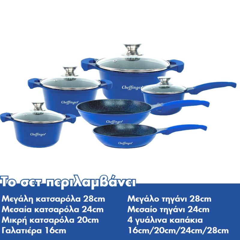 Σετ μαγειρικά σκεύη με μαρμάρινη επίστρωση 10τμχ Μπλε Cheffinger DA1010-BLU Σετ μαγειρικά σκεύη με μαρμάρινη επίστρωση 10τμχ Μπλε Cheffinger DA1010-BLU