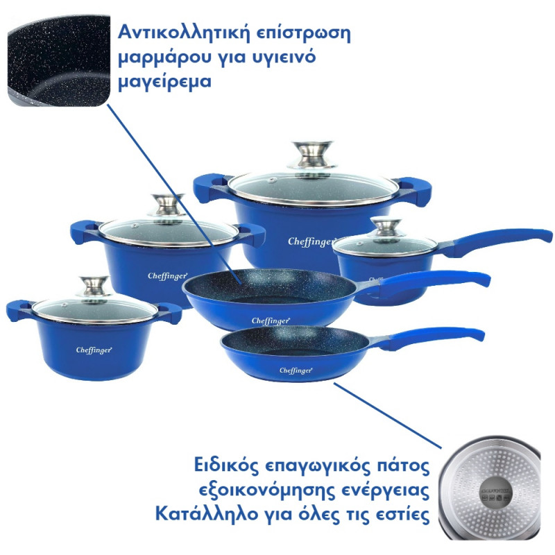 Σετ μαγειρικά σκεύη με μαρμάρινη επίστρωση 10τμχ Μπλε Cheffinger DA1010-BLU Σετ μαγειρικά σκεύη με μαρμάρινη επίστρωση 10τμχ Μπλε Cheffinger DA1010-BLU