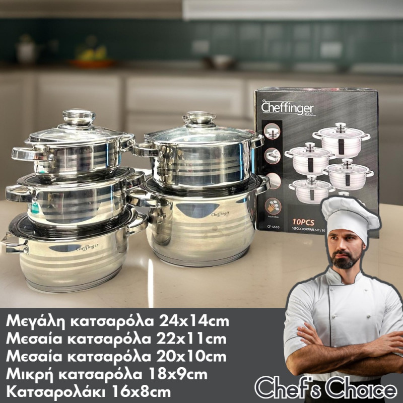 Σετ Μαγειρικά Σκεύη 10 τμχ απο Ανοξείδωτο Ατσάλι 18/10 Cheffinger SS10 Σετ Μαγειρικά Σκεύη 10 τμχ απο Ανοξείδωτο Ατσάλι 18/10 Cheffinger SS10