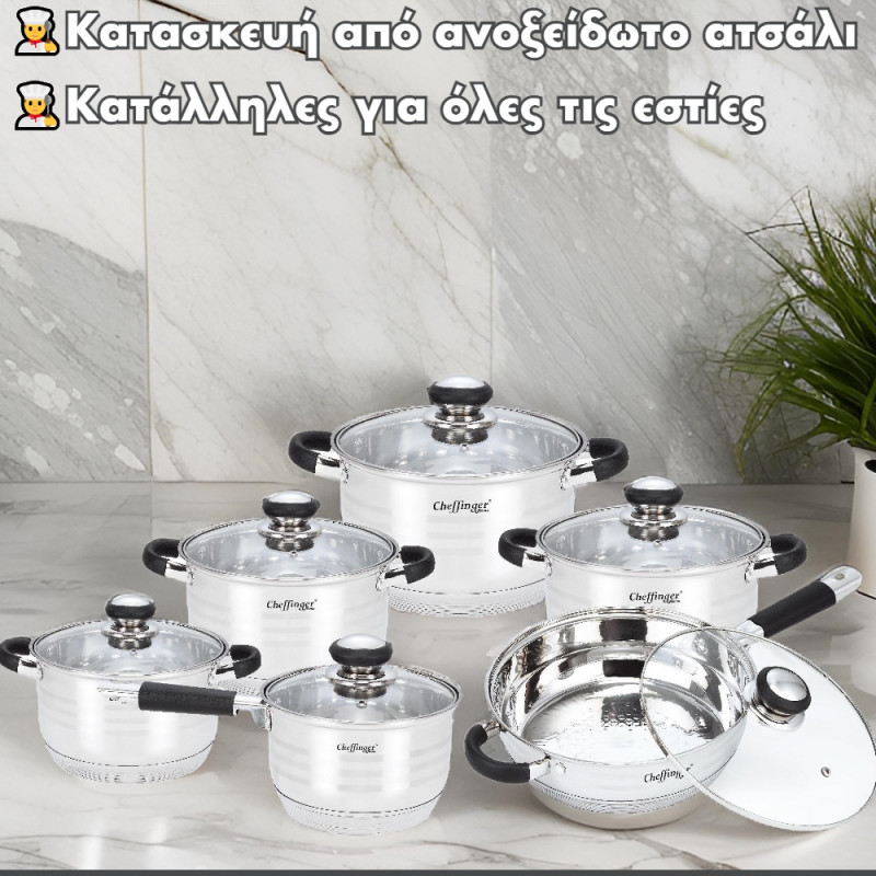 Σετ Μαγειρικά Σκεύη 12τμχ από Ανοξείδωτο Ατσάλι Cheffinger SS1200-BLK
