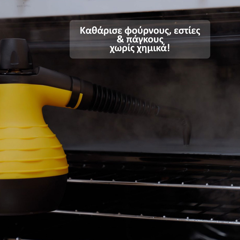 HomeVero Ατμοκαθαριστής Χειρός 1050W HV-18362
