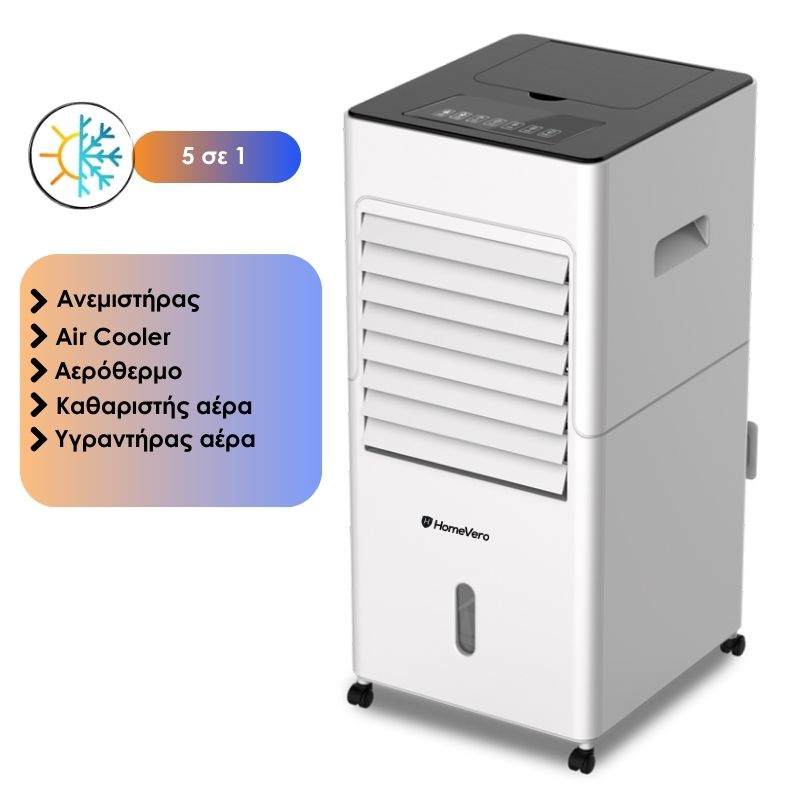 HomeVero Air Cooler – Heater 5-σε-1 HV-ACH650 HomeVero Air Cooler – Heater 5-σε-1 HV-ACH650