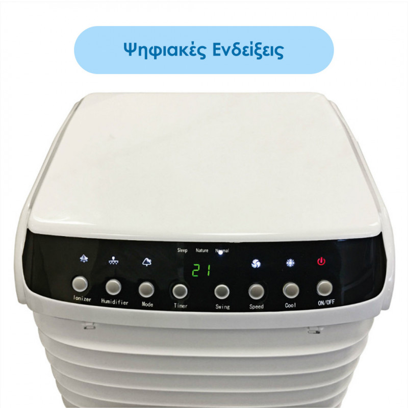 HomeVero Air Cooler 130W με χωρητικότητα δεξαμενής 10L HV-DAC10L HomeVero Air Cooler 130W με χωρητικότητα δεξαμενής 10L HV-DAC10L