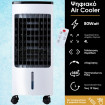 LifeTime Air Ψύκτης Αέρα - Air Cooler 80W με χωρητικότητα δεξαμενής 4L LTA-50382 LifeTime Air Ψύκτης Αέρα - Air Cooler 80W με χωρητικότητα δεξαμενής 4L LTA-50382