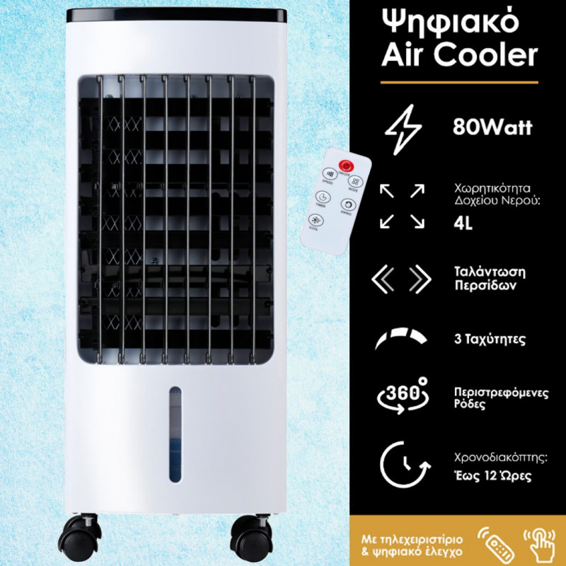 LifeTime Air Ψύκτης Αέρα - Air Cooler 80W με χωρητικότητα δεξαμενής 4L LTA-50382 LifeTime Air Ψύκτης Αέρα - Air Cooler 80W με χωρητικότητα δεξαμενής 4L LTA-50382