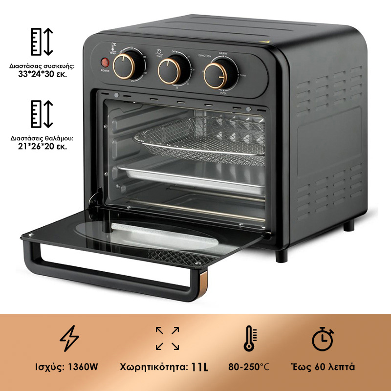 Φουρνάκι 11Lt με λειτουργία air fryer για Υγιεινό Μαγείρεμα 1630W Raf R.5348 Φουρνάκι 11Lt με λειτουργία air fryer για Υγιεινό Μαγείρεμα 1630W Raf R.5348