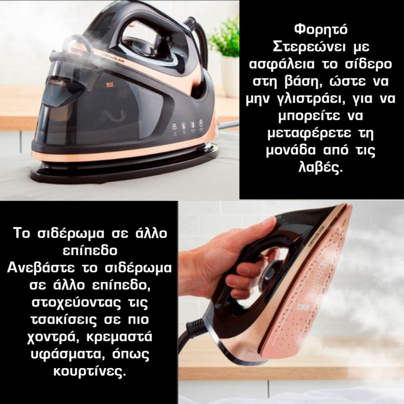 Σύστημα Σιδερώματος 2300W Swiss Haus SH-SIS2111 Μαύρο/Χρυσό Σύστημα Σιδερώματος 2300W Swiss Haus SH-SIS2111 Μαύρο/Χρυσό