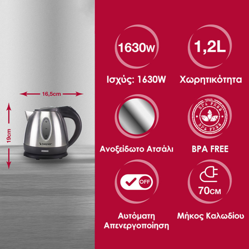 Beper Ανοξείδωτος Βραστήρας νερού 1.2L 1630W P101BOL001 Beper Ανοξείδωτος Βραστήρας νερού 1.2L 1630W P101BOL001