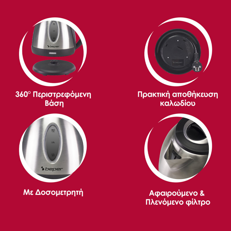 Beper Ανοξείδωτος Βραστήρας νερού 1.2L 1630W P101BOL001 Beper Ανοξείδωτος Βραστήρας νερού 1.2L 1630W P101BOL001