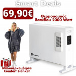 Smart Deal: Θερμοπομπός Δαπέδου 2000W με Τηλεχειριστήριο HomeVero HV-CHT2000RC και ΔΩΡΟ μπλουζοκουβέρτα Comfort Blanket