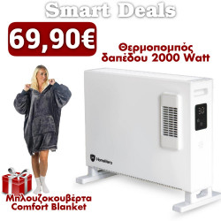Smart Deal: Θερμοπομπός Δαπέδου 2000W με Τηλεχειριστήριο HomeVero HV-CHT2000RC και ΔΩΡΟ μπλουζοκουβέρτα Comfort Blanket