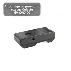Αποσπώμενη Μπαταρία Λιθίου 2500mAh για Σκούπα HomeVero Celeste HV-CVC400