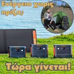 Ενέργεια χωρίς πρίζα; Τώρα γίνεται! Ενέργεια χωρίς πρίζα; Τώρα γίνεται!
