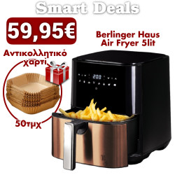 Smart Deal - Berlinger Haus Ψηφιακή Φριτέζα Αέρος 5Lt για Υγιεινό Μαγείρεμα Χωρίς Λάδι 1450W Black Rose Collection BH-9421A και ΔΩΡΟ αντικολλητικό χαρτί ψησίματος 50τμχ