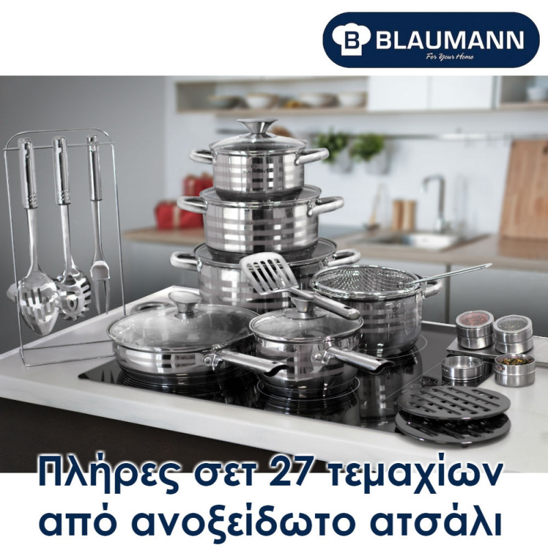 Blaumann Πλήρες σετ κατσαρόλες και εργαλεία μαγειρικής από ανοξείδωτο ατσάλι 27 Τεμαχίων Gourmet Line BL-3134 Blaumann Πλήρες σετ κατσαρόλες και εργαλεία μαγειρικής από ανοξείδωτο ατσάλι 27 Τεμαχίων Gourmet Line BL-3134