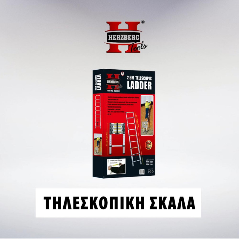 Herzberg Τηλεσκοπική σκάλα αλουμινίου με αντιολισθητικά πέλματα 2,60m HG-5260 Herzberg Τηλεσκοπική σκάλα αλουμινίου με αντιολισθητικά πέλματα 2,60m HG-5260
