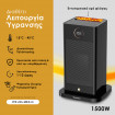 HomeVero Mini αερόθερμο με 3D εφέ φλόγας και λειτουργία ύγρανσης HV-SFH1500 HomeVero Mini αερόθερμο με 3D εφέ φλόγας και λειτουργία ύγρανσης HV-SFH1500